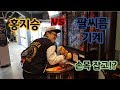 [팔씨름] 홍지승 vs 팔씨름 로봇과 대결!! (vs Armwrestling Robot)