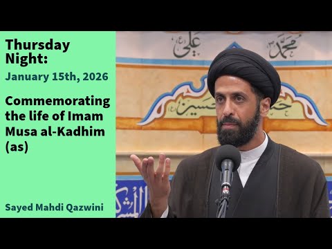 Commemorating the life of Imam Musa al-Kadhim (as) | Thursday Night 1/15/25 | Sayed Mahdi Qazwini