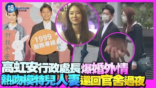 Re: [新聞] 新竹巿行政處長爆婚外情今道歉提辭呈 高