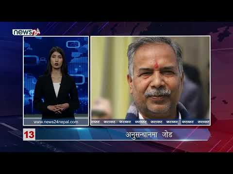 AFTERNOON NEWS FATAFAT - NEWS24 TV