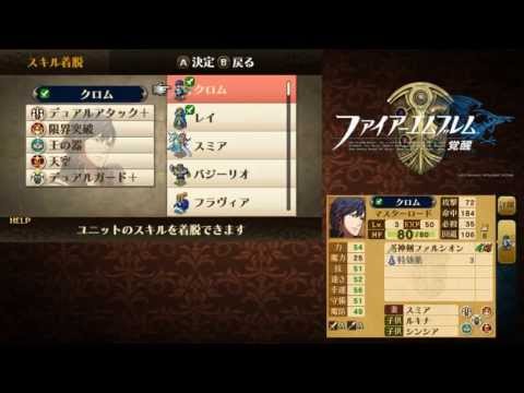 Fire Emblem: Awakening DLC - Easy Limit Breaker Manual Grinding