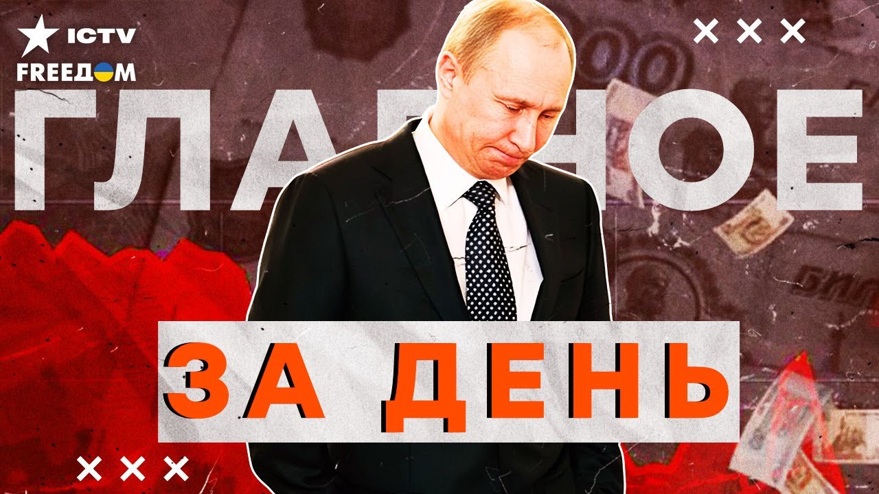 ⚡️ ПУТИН СРОЧНО ПРОВЕЛ «ЯДЕРНОЕ» СОБРАНИЕ! ЕС ГОТОВИТ УДАР по ЗАМОРОЖЕННЫМ 