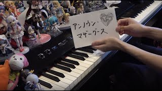 〜 - 【ピアノ】「アンノウン・マザーグース(Unknown Mother-Goose)」を弾いてみた