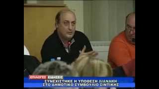 preview picture of video 'Χ. Μουμτζίδης στην τοποθέτηση του νομικού συμβούλου'