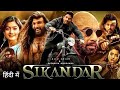 Sikandar New 2024 Released Full Action Movie Allu Arjun Rashmika Mandanna Sathyaraj Hindidubbed