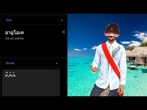 RUOK in different languages (Part 6)