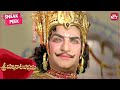 Stylish Entry Of NTR In Sri Madvirata Parvam Telugu Vanisri Nandamuri Balakrishna SUN NXT