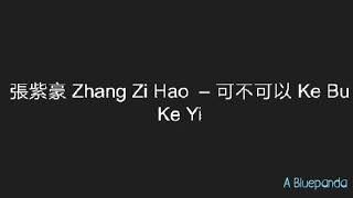 張紫豪 Zhang Zi Hao  – 可不可以 Ke Bu Ke Yi Pinyin Lyrics And English Translation