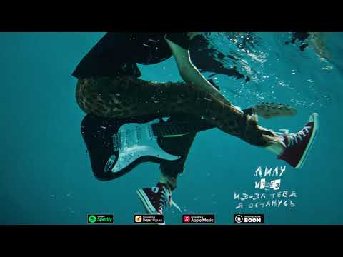 Video thumbnail for Из-за тебя я останусь (I’ll Stay Because of You)