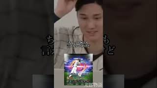 大谷翔平「パワーはS」
