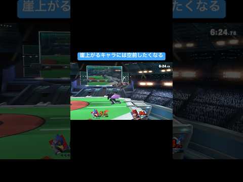 とりあえず空前振ってしまう(社会人ファルコvsリア友マルス)#大乱闘スマッシュブラザーズspecial #shorts
