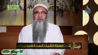 صورة الحلقة السابع عشر من برنامج قصة آية  - ومن الناس من يعبد الله على حرف -