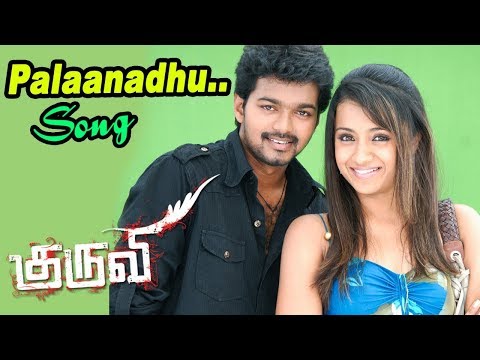 Vijay songs | Vijay | Palaanadhu Palaanadhu video song | Kuruvi video songs | Kuruvi | Kuruvi songs