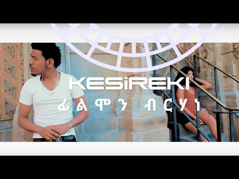 Filmon Berhane  "Kesireki " ከሲረኪ | New Eritrean Music 2018 | Mosobna Entertainment