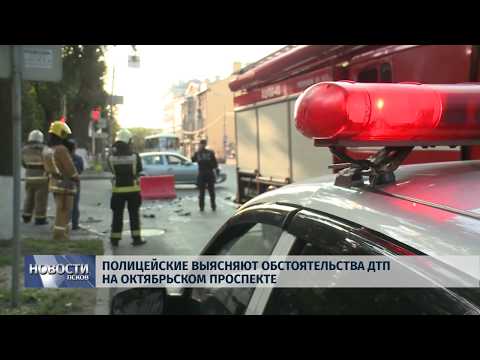 16.08.2019 / Полицейские выясняют обстоятельства ДТП на Октябрьском проспекте