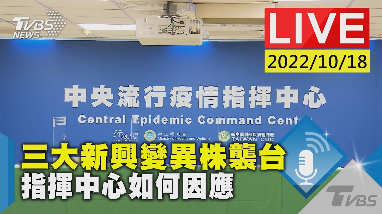 高原期還沒過!本土+44846、死亡+33 這些縣市破千