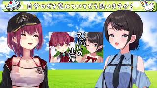 ガチ恋についてどう思いますか？の問いに答えるマリンとスバル【ホロライブ切り抜き／大空スバル/宝鐘マリン】