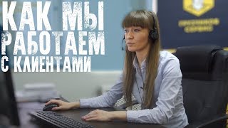 Прием звонка Грузчиков-Сервис (образец скрипта центрального офиса)