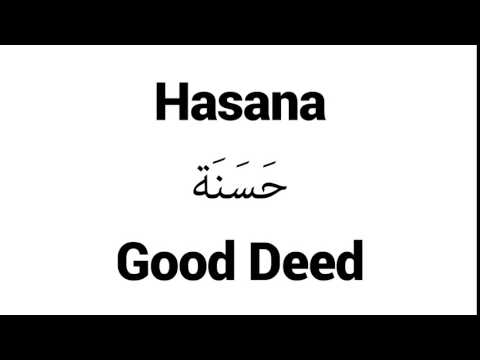 How to Pronounce Hasana! - Middle Eastern Names