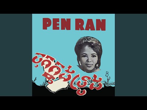 ចុកក្នុងទ្រូង