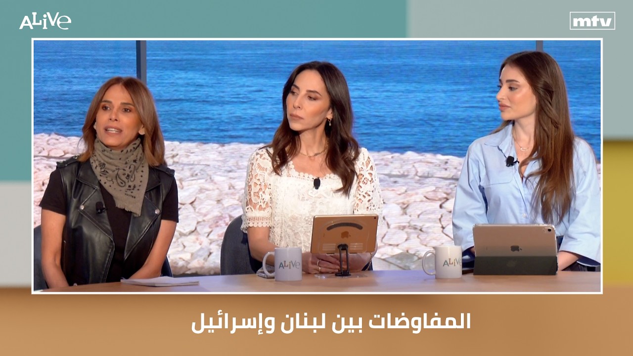 المفاوضات بين لبنان وإسرائيل