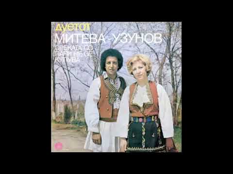 Дует Виолета Митева и Иван Узунов - Ајде, ајде моме Стојне