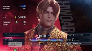 鉄拳8 ポール 383 コメント質問歓迎