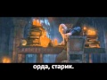[RUSSIAN LITERAL] Diablo 3 