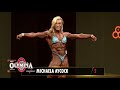 Michaela Aycock Posing Routine Olympia 2023