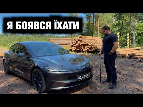 Tesla Model 3 Dual Motor — Чому я боюся купувати Теслу в Україні