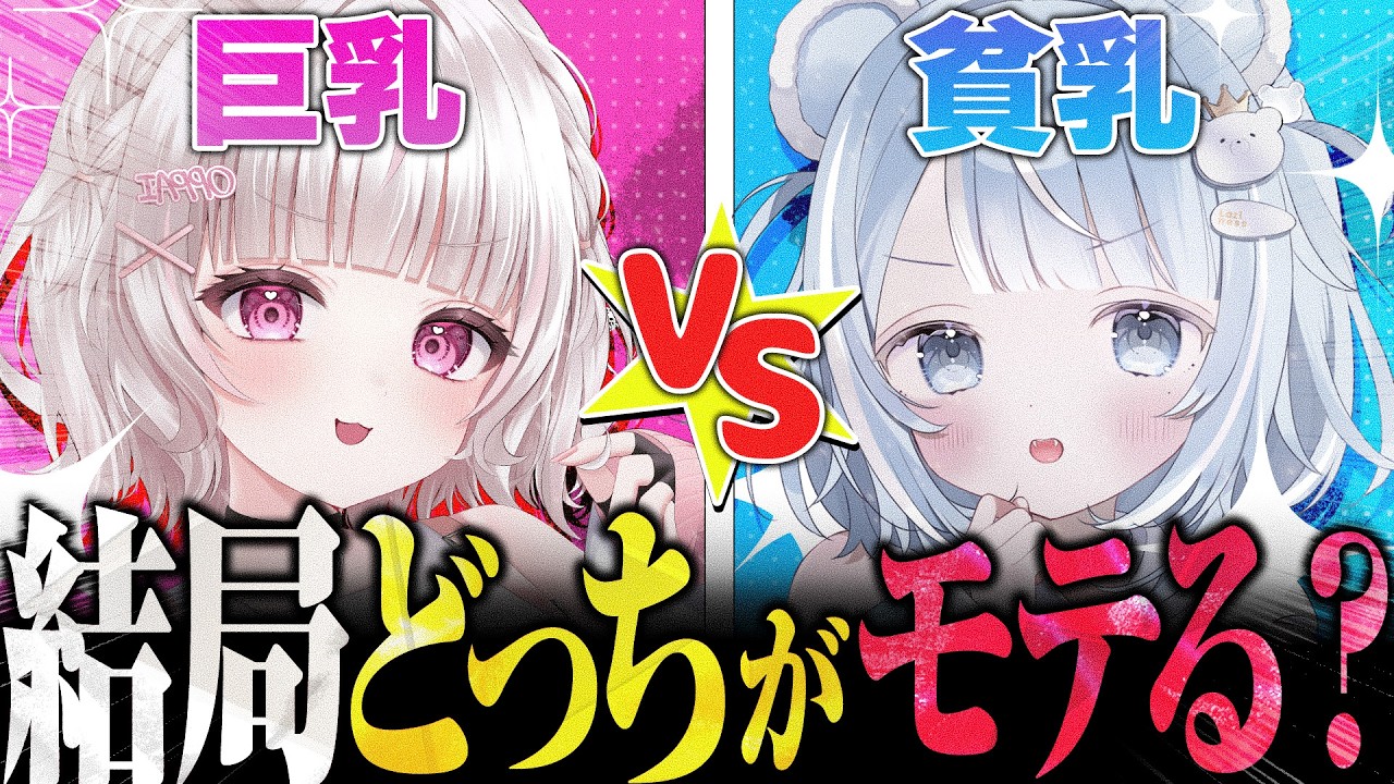 【仁義なき戦い】相反する２人でバトルした結果が放送事故www