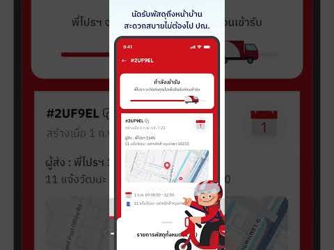 Thailand Post video thumbnail
