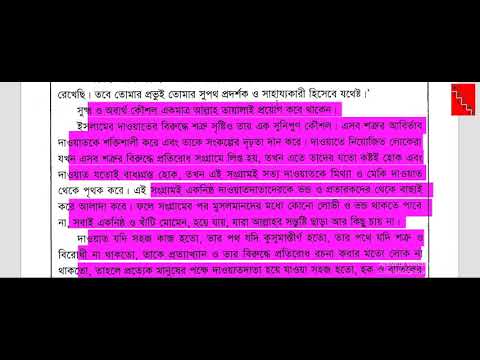 Sura Furkan Ayat 25 29