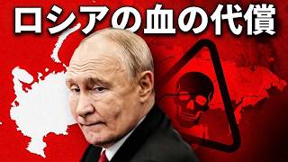 スターリングラード以上の地獄？ウクライナ戦争でロシアが直面する惨状