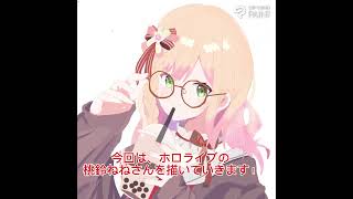 桃鈴ねねさんをデジタルイラストで描いてみました