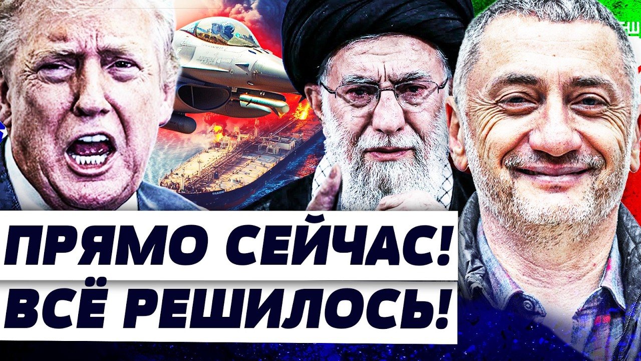 💥ТОЛЬКО ЧТО! СРОЧНЫЙ ПРИКАЗ ТРАМПА: ИРАН НЕ ВЫДЕРЖАЛ! СТРАШКАЯ КАТАСТРОФА: С