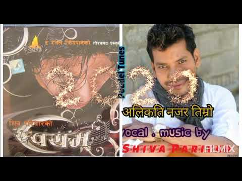 Alikati najar timro by SHIVA PARIYAR nice song