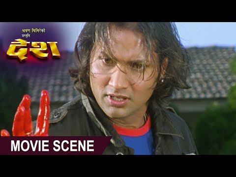 New Nepali Movie DESH Scene || Nikhil Uperti, Rajesh Hamal, Niruta Singh || Movie Clip