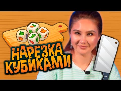 🥕 HOW TO PLAY? | Play Kitchen: Cube Slicing