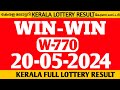 KERALA LOTTERY|WIN WIN W-770|KERALA LOTTERY RESULT TODAY 20-5-24 LOTTERY