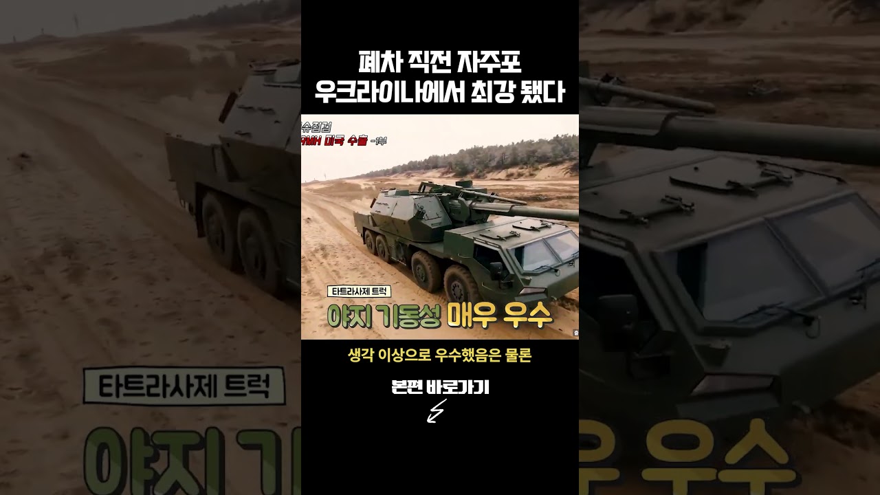 미 육군이 K9MH에 주목한 이유