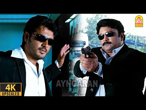 The name is David Billa 🔥 - Billa Movie Super Scenes 4K | Ajith Kumar | Nayanthara | Vishnuvardhan