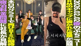 Download lagu [BTS Today] The words written on RM's cap are a hot topic! Expectations are rising for next year'... mp3