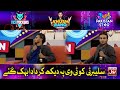 Celebrity Ko Tv Pe Dekh Kar Dada Behek Gaye! | Khush Raho Pakistan Season 5