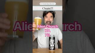 [ビール紹介]　エーリアン・チャーチ編　Alien Church