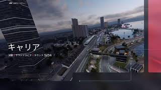 #14 F1 25 第5戦サウジアラビアGP 予選