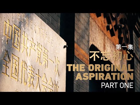 The CPC Way 01: The Original Aspiration