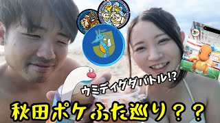ポケふた巡りのはずが…？【ポケモンGO】