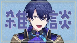 【雑談】連覇できてうれしかった話とか【春崎エアル/にじさんじ】