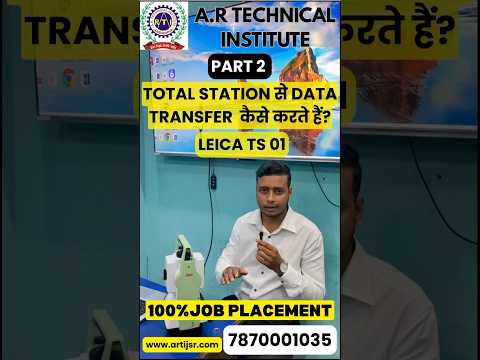 Total Station se Data Transfer Kaise Karein? In Hindi #shorts #totalstationtraining